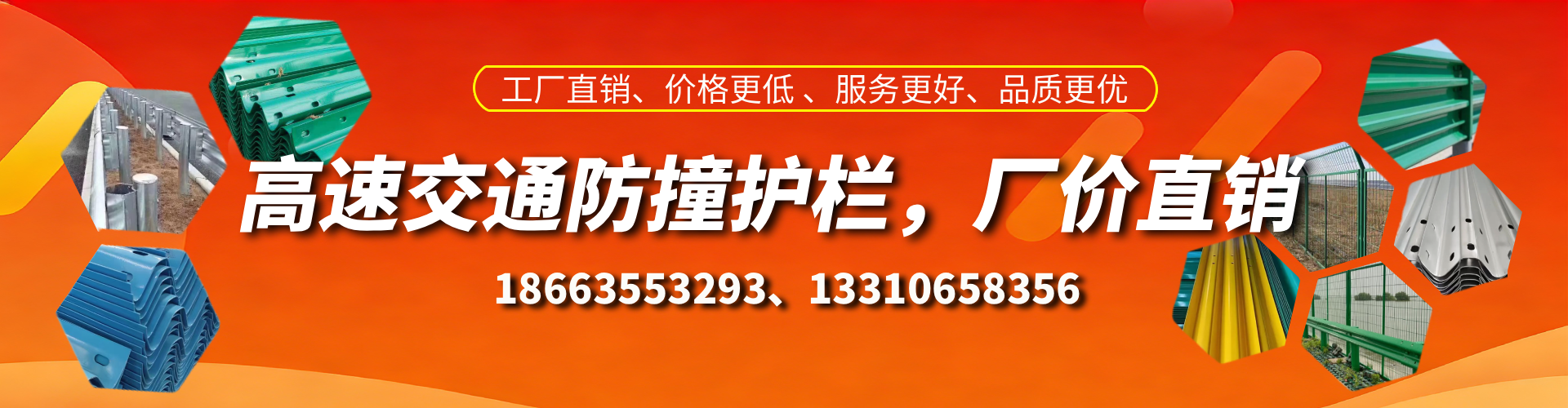 贵州高速护栏生产厂家